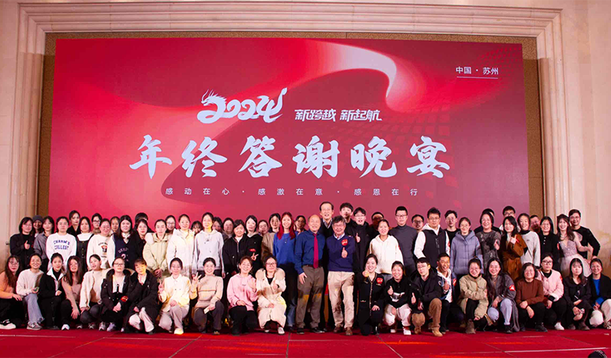 新启航·新跨越 | SANO第三届精准医疗论坛暨2023年答谢年会圆满落幕！