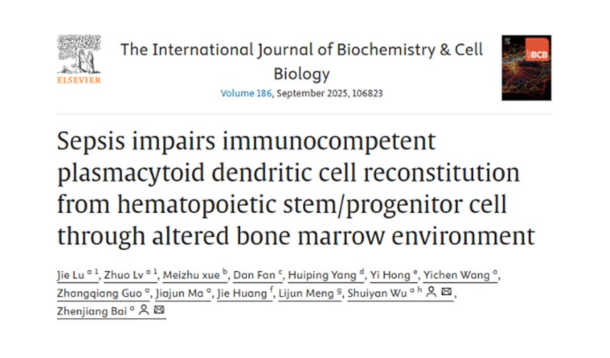 校企合作 | 脓毒症中G-CSF通过抑制造血干细胞TCF4表达损伤pDCs免疫重建