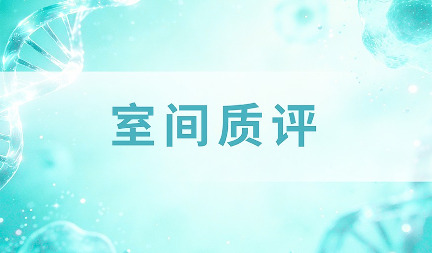 SANO资讯 | 赛默医学检验实验室连续五年斩获NCCL室间质评全优成绩