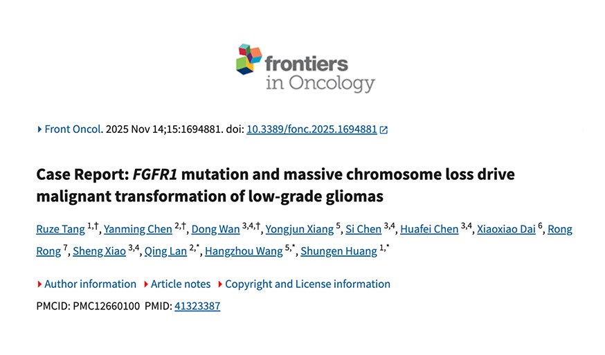 校企合作丨FGFR1突变和染色体广泛丢失驱动低级别胶质瘤恶性转化